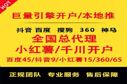 返点政策解读与实战：信息流广告开户新篇章